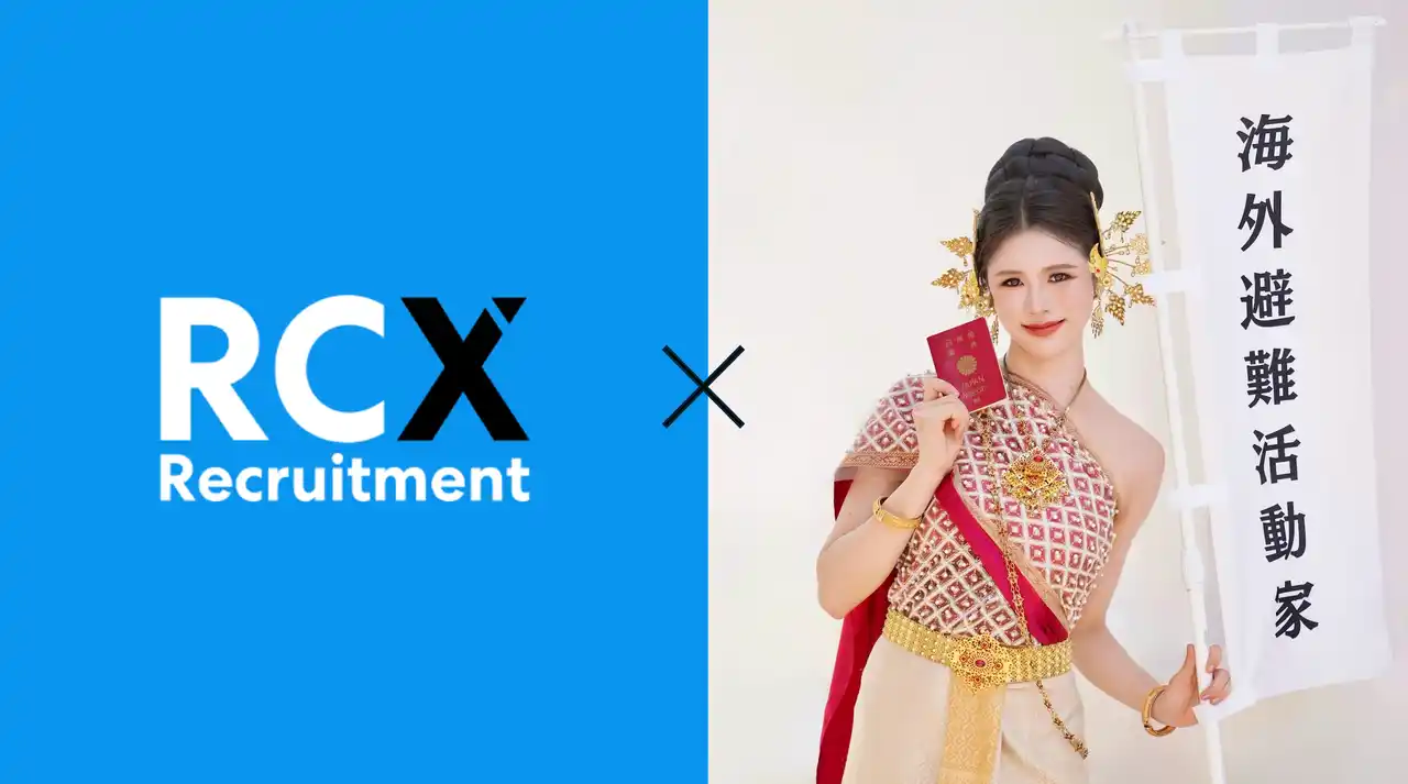【RCX Recruitment Inc.】 RCX Recruitment × みさちゃす タイ就職支援で提携 ― 日本脱出プロジェクト始動！