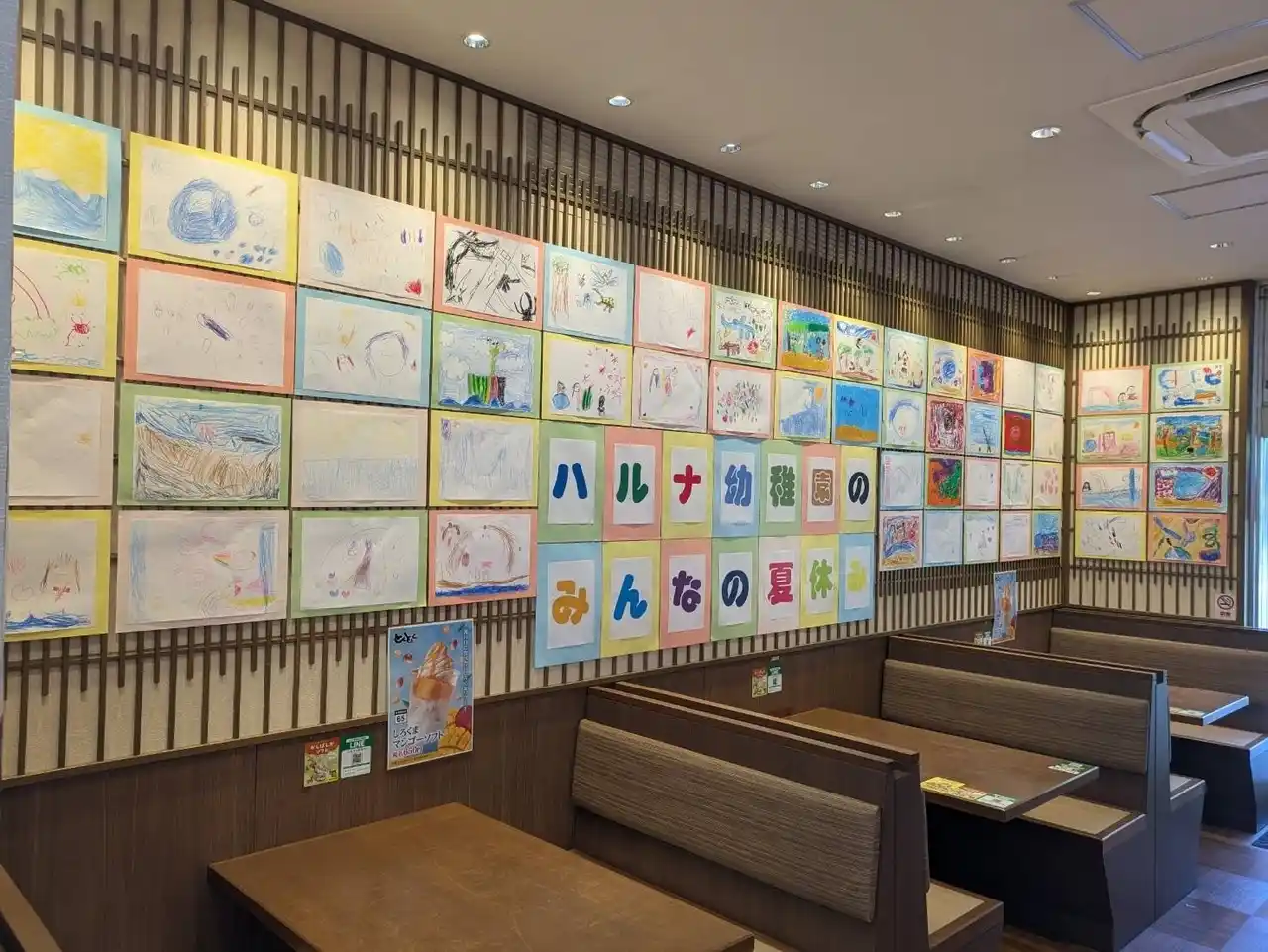 【SRSホールディングス株式会社】 【とくとく】ハルナ幼稚園×香芝サービスエリア（とくとく）で「夏休み」をテーマにした園児の絵画作品展示を実施します！