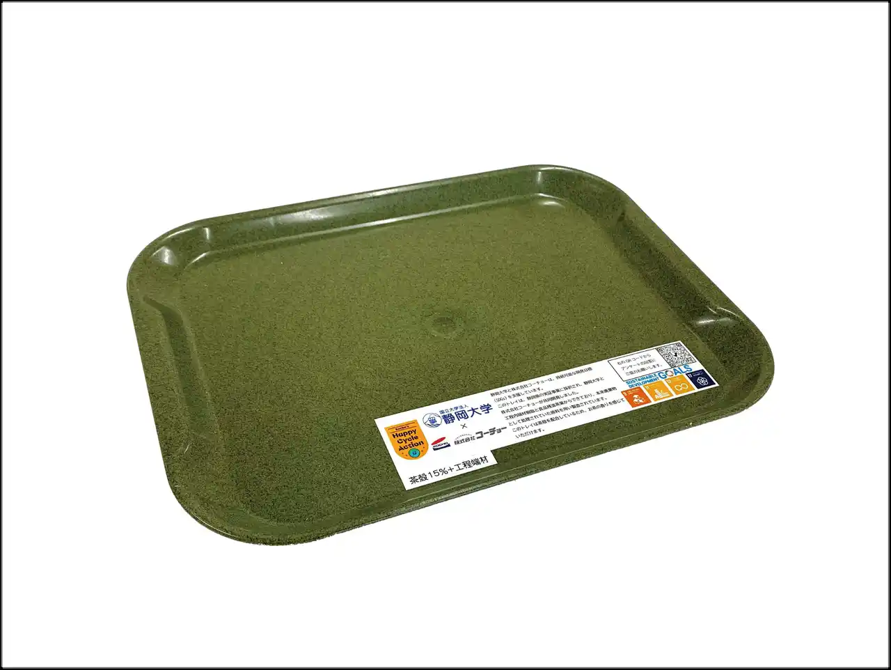 【株式会社コーチョー】 ～令和7年度静岡県セルロース循環経済ビジネス実証事業～　　　　　　　　　　　　　　　　　　　　トレイ店舗実証のご案内