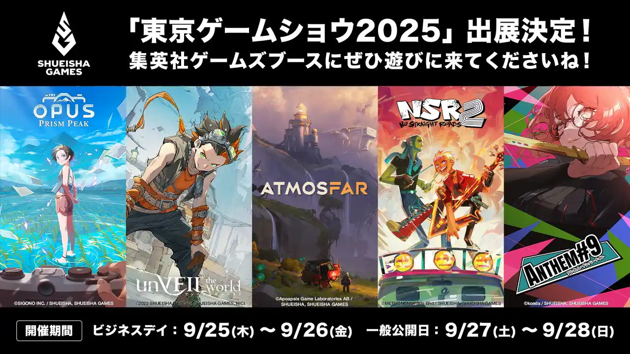 【株式会社集英社ゲームズ】 集英社ゲームズ「東京ゲームショウ2025」に出展決定！日本初出展の4タイトルに加え、計5タイトルの体験版が遊べる！