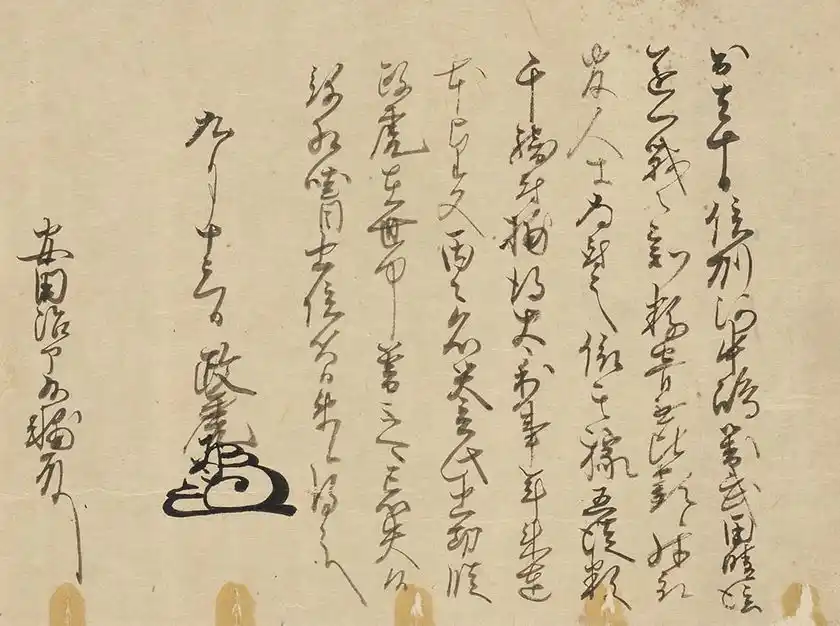 重要文化財「越後文書宝翰集」(永禄4年・1561)9月13日 安田長秀宛上杉謙信感状(新潟県立歴史博物館蔵)【前期】