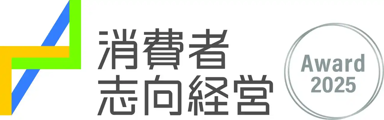【アスクル株式会社】 アスクル、令和7 年度 消費者志向経営優良事例表彰「消費者庁長官表彰」を受賞