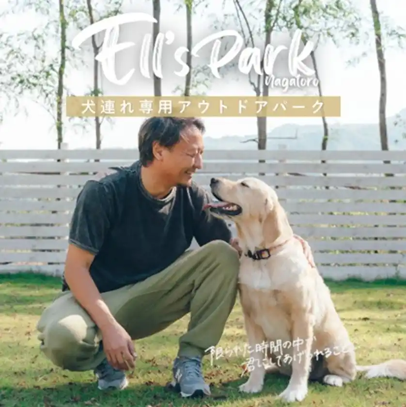 出店者イメージ／エルズパーク長瀞