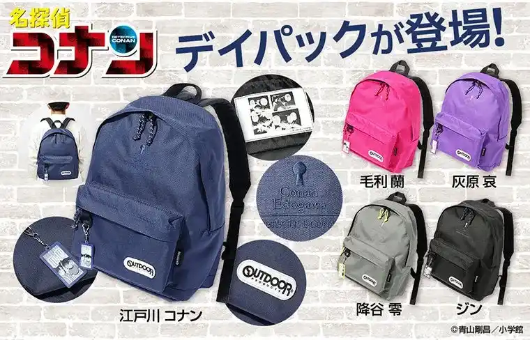 【株式会社小学館】 『名探偵コナン』より OUTDOOR PRODUCTS のデイパックが登場！　5人のキャラと印象的な鍵穴アイコンをモチーフに、内側のポケットには “名シーン” をあしらったファン必見アイテム！！