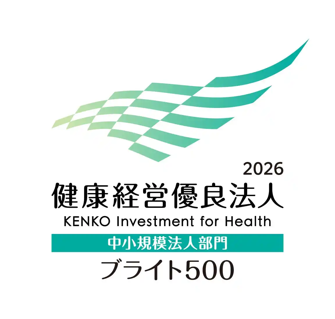 【株式会社タマディック】 タマディックが5年連続「ブライト500」認定健康経営優良法人2026（中小規模法人部門）