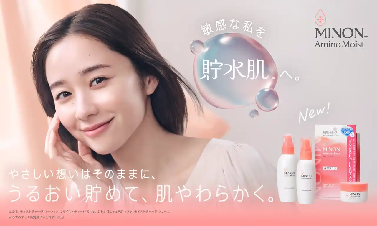【第一三共ヘルスケア株式会社】 「貯まれ、貯まれ…」肌と心に願いを込める堀田真由さんが「ミノン アミノモイスト」新ミューズに就任新TV-CM「貯水肌(R)*1でやわらかい私。」篇、9月4日(木)より全国放映開始