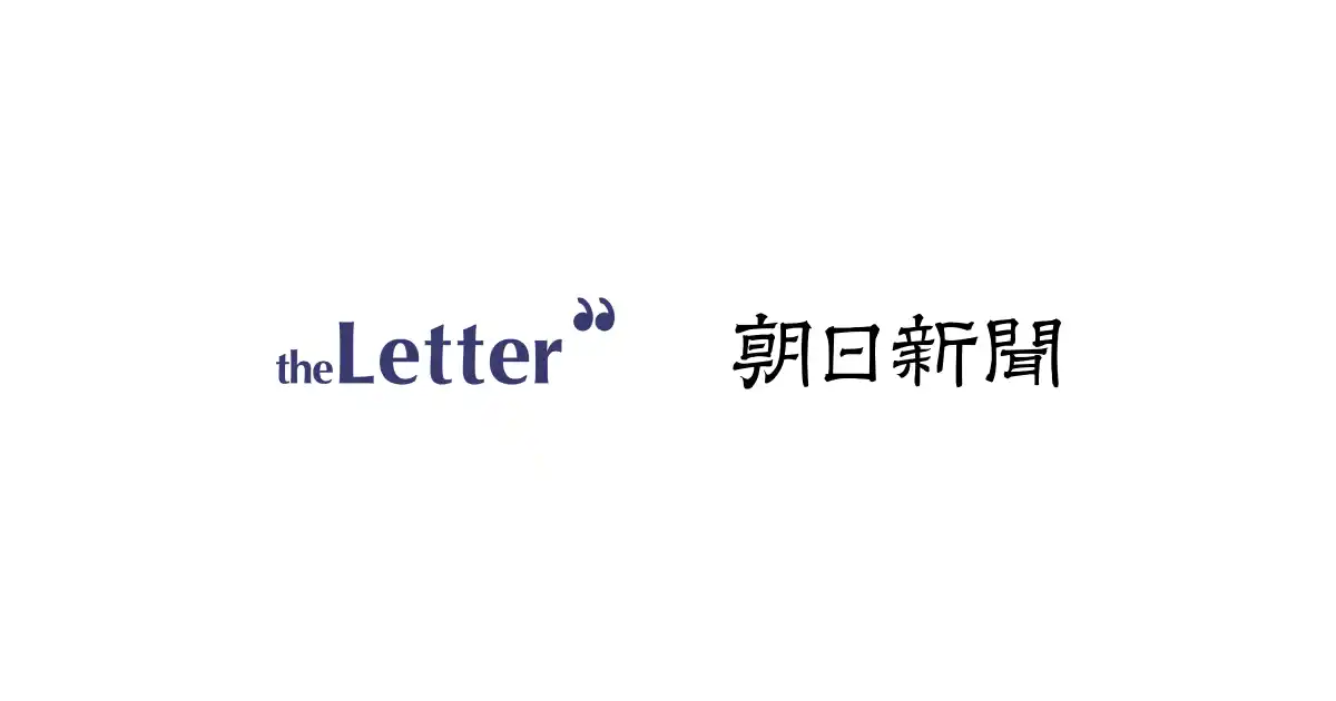 プロ・専門家向けの執筆プラットフォーム「theLetter」運営のOutNow、朝日新聞社グループに参画