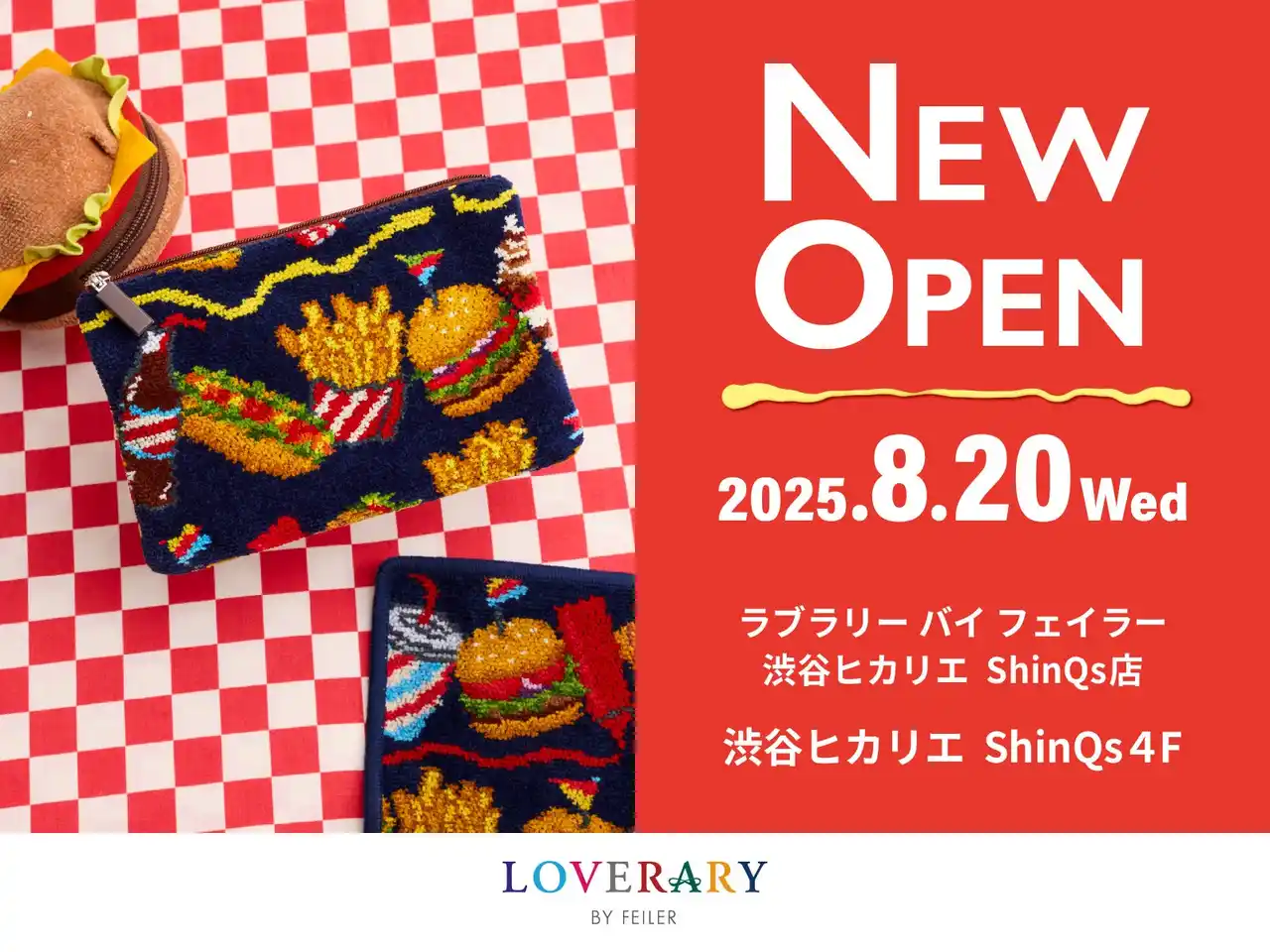 【フェイラージャパン株式会社】 フェイラーのギフトコンセプトショップLOVERARY BY FEILER(ラブラリー バイ フェイラー)渋谷ヒカリエ ShinQs店2025年8月20日(水)オープン！