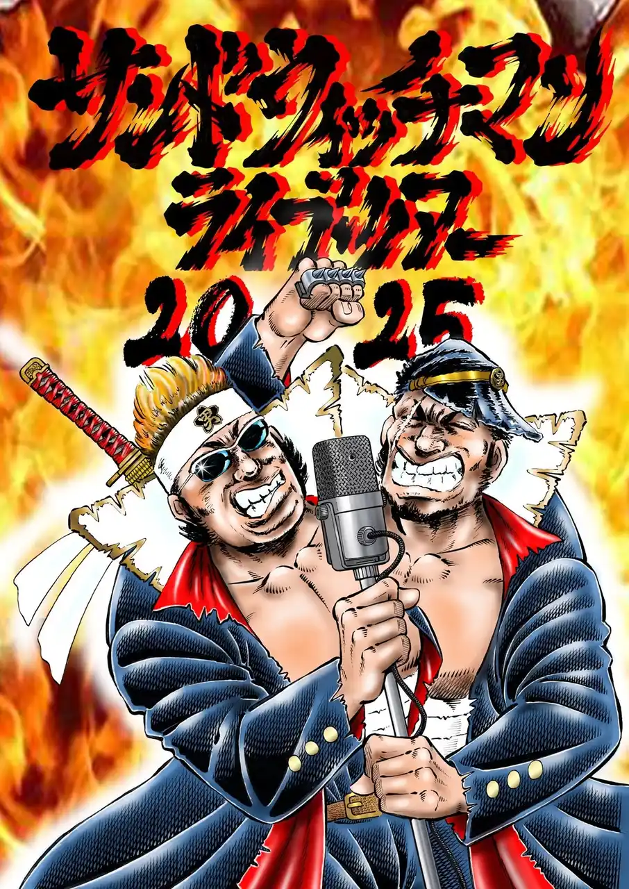 【株式会社Tixplus】 毎年恒例の大人気ツアー、「サンドウィッチマンライブツアー2025」今年も9月より開催！チケプラ電子チケット&チケットトレード導入決定！