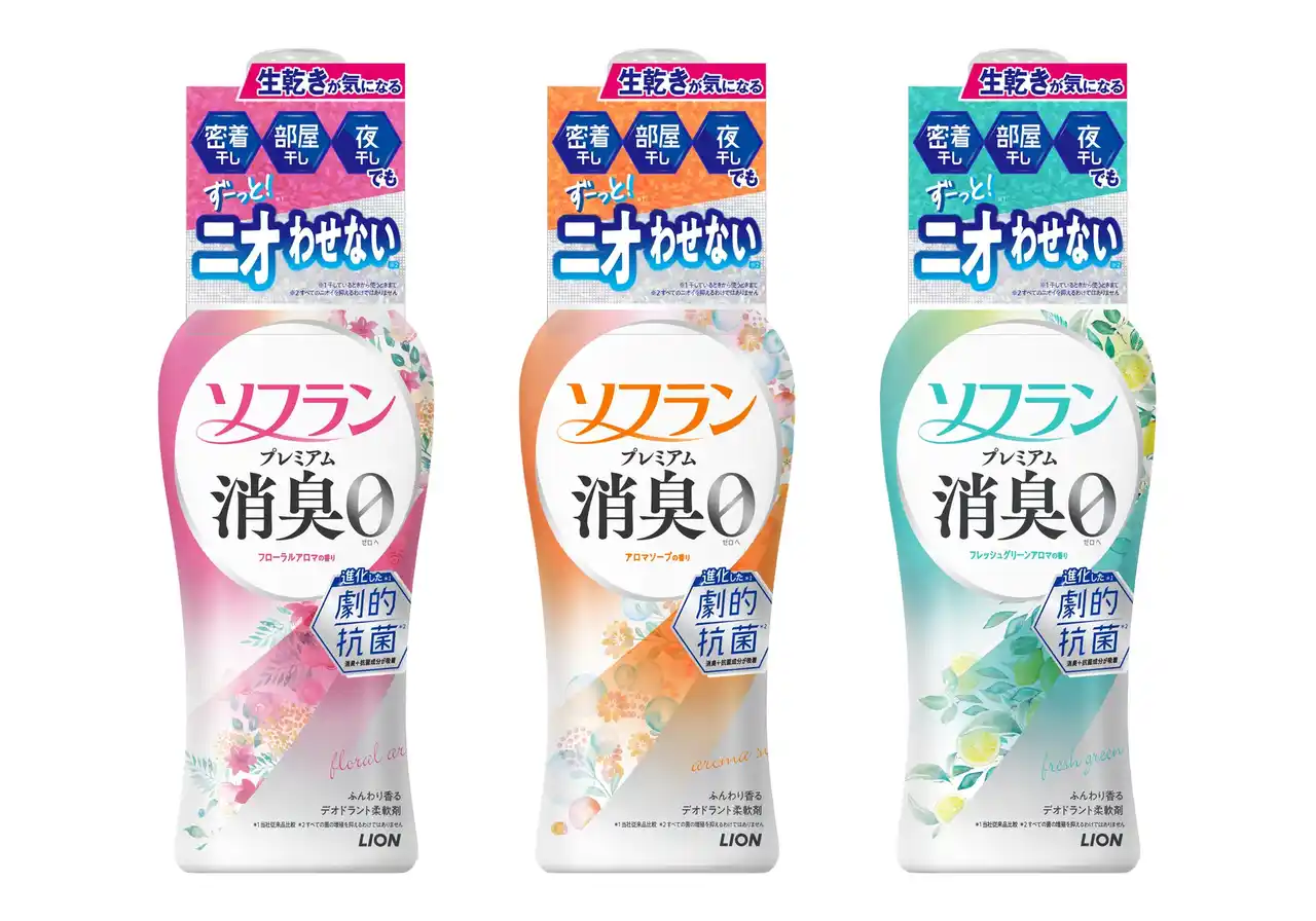 【ライオン株式会社】 柔軟剤『ソフラン プレミアム消臭』改良新発売