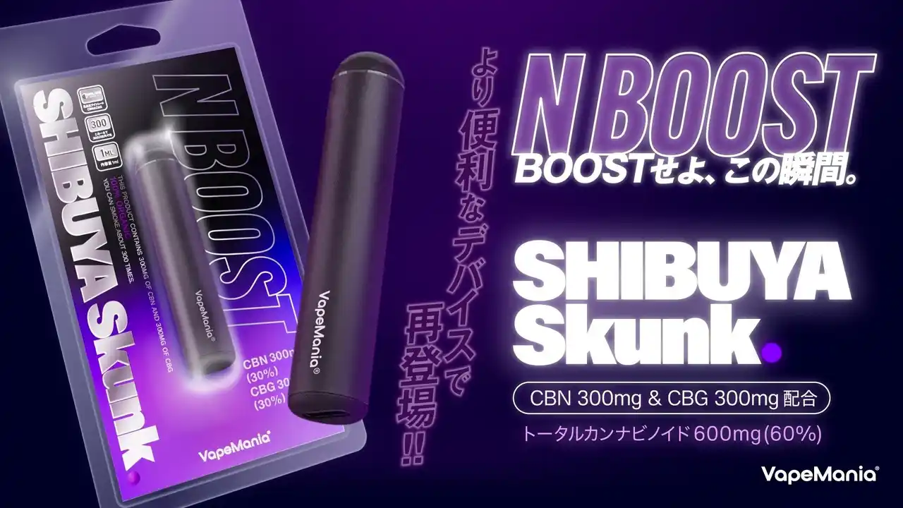 【株式会社VMC】 CBD/CBNブランド「VapeMania(R)︎」が、CBN+CBGペン「N BOOST SHIBUYA Skunk」をType-C対応にリニューアルし再販開始
