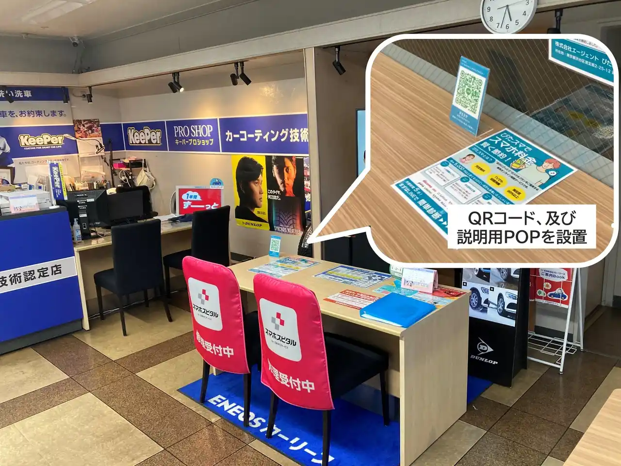 【株式会社エージェント】 愛知県のENEOS EneJet3店舗で『ぴたスマ』申込開始｜株式会社シバタと提携、給油ついでに無料でスマホ料金見直し