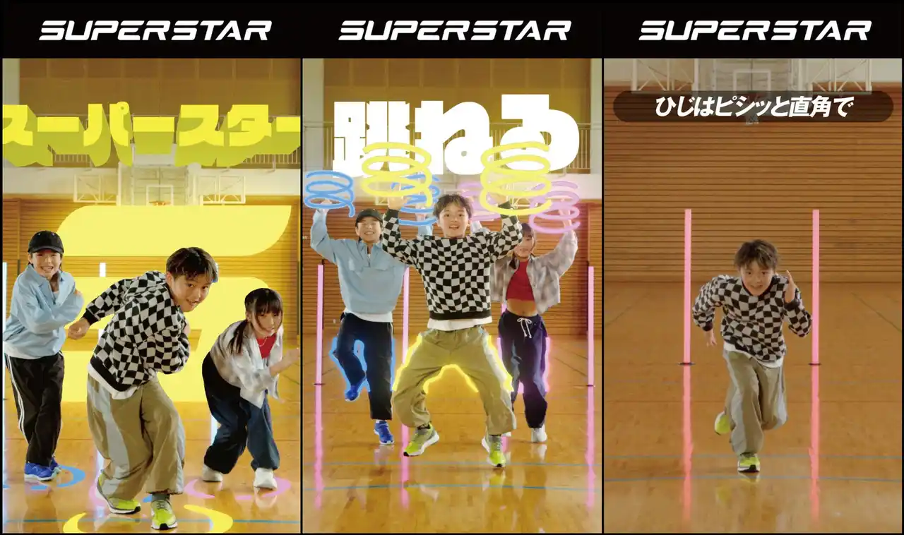 MOONSTAR SUPERSTAR(R)2025秋冬プロモーション動画にair:manの振付ダンス登場