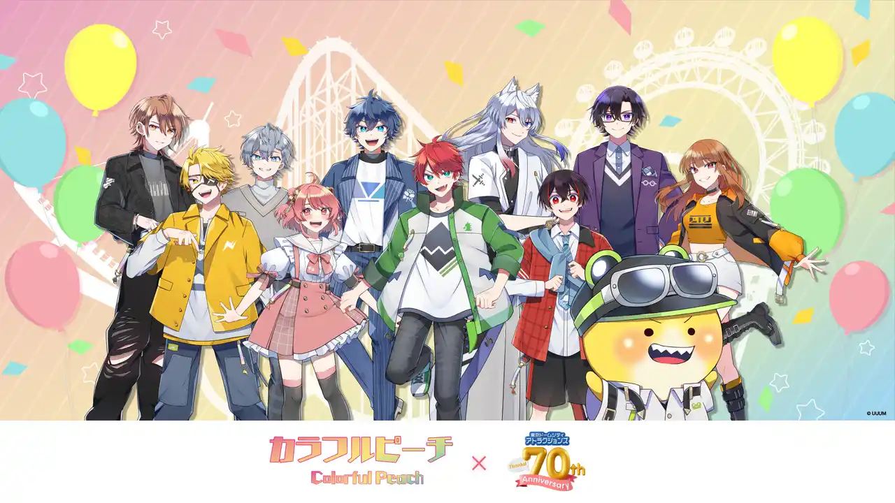 【株式会社東京ドーム】 東京ドームシティ アトラクションズ70周年記念コラボイベント『からぴち夏休み～Enjoy!バケーション～東京ドームシティ アトラクションズ×カラフルピーチ』開催！
