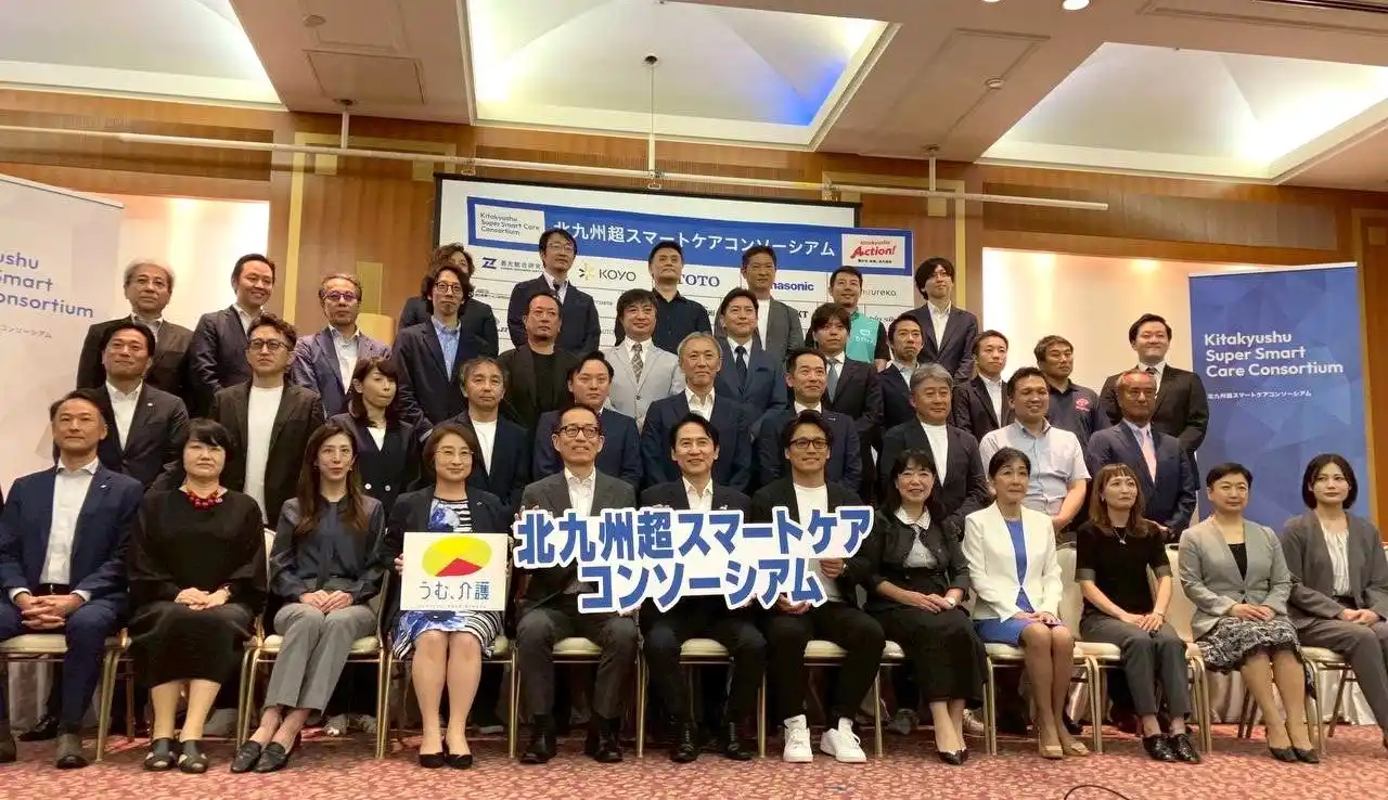 【善光総研】 「北九州超スマートケアコンソーシアム」記者会見及び第１回総会開催について
