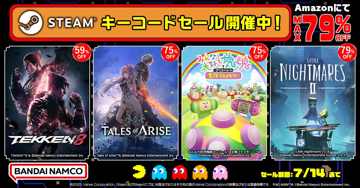 『リトルナイトメア2』が79％OFFで832円(税込)！AmazonにてバンダイナムコエンターテインメントSTEAMキーコードセールが開催中！