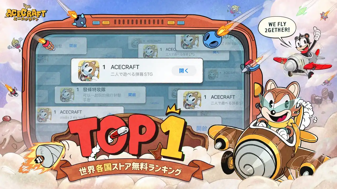 【Shanghai Moonton Technology Co., Ltd.】 弾幕STG『ACECRAFT（エースクラフト）』全世界累計100万ダウンロードを突破！AppStoreセールスランキングTOP30へ大躍進！9月2日より高難易度モード「名探偵ガーリレオ」も解禁！