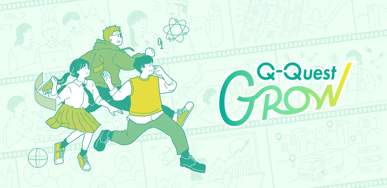 若手人材向け量子技術学習・実践プログラム「Q-Quest GROW」始動！