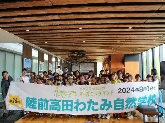 【ワタミ株式会社】 「第27回陸前高田わたみ自然学校」を開催株式会社WILLTEXの全面協力のもと、夏の熱中症対策を強化！野外活動時に「特殊低温保冷剤（アイストラスト）付きベスト」を装着