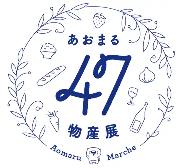 【東京建物株式会社】 東京建物と〈みずほ〉で取り組む地域創生 「あおまる47物産展」東京・大手町タワーで開催2025年9月は浜松市・藤枝市の名産品が集結