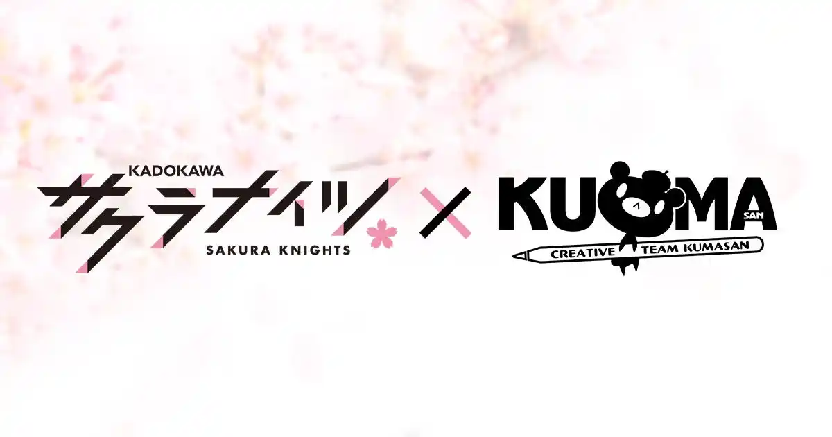 【株式会社Studio KUMASAN】 DMM GAMESでヒットタイトルを手掛ける「クリエイティブチーム くまさん」がMリーグ「KADOKAWAサクラナイツ」とのスポンサー契約を締結