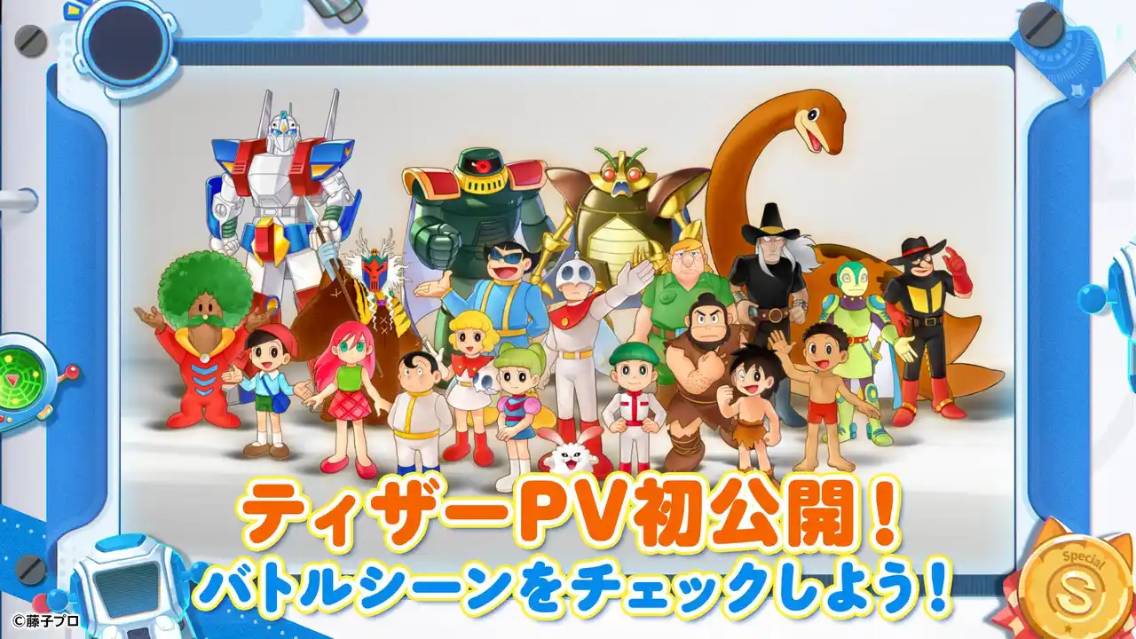 【ＣＴＷ株式会社】 『ドラえもん コミックトラベラー』ティザーPV公開！未知なる星「コミック星」での冒険が始まる！