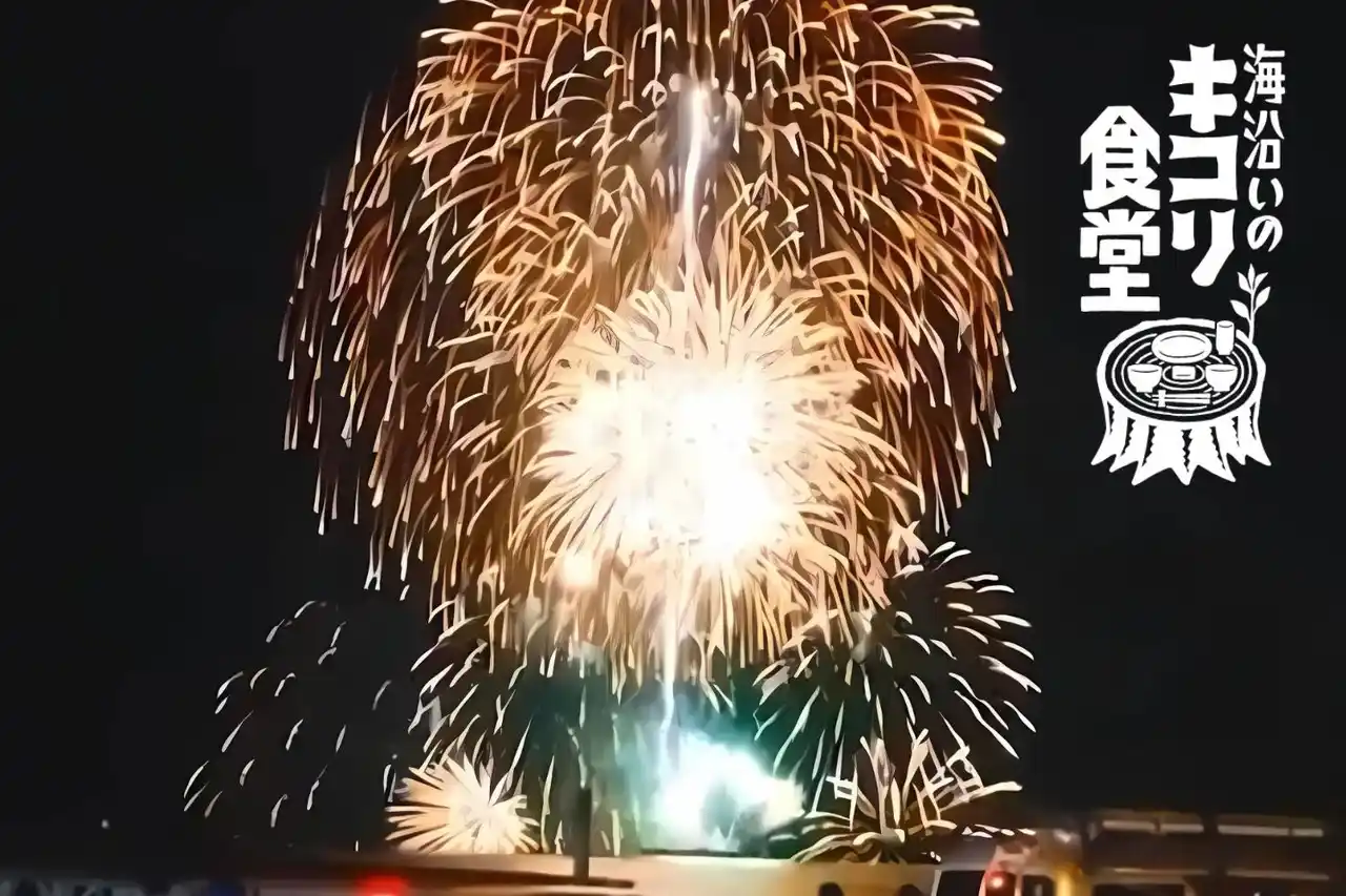【株式会社エスエルディー】 【2025鎌倉花火大会×海沿いのキコリ食堂】海を臨むテラスで楽しむ、花火とBBQの特別プランが登場！