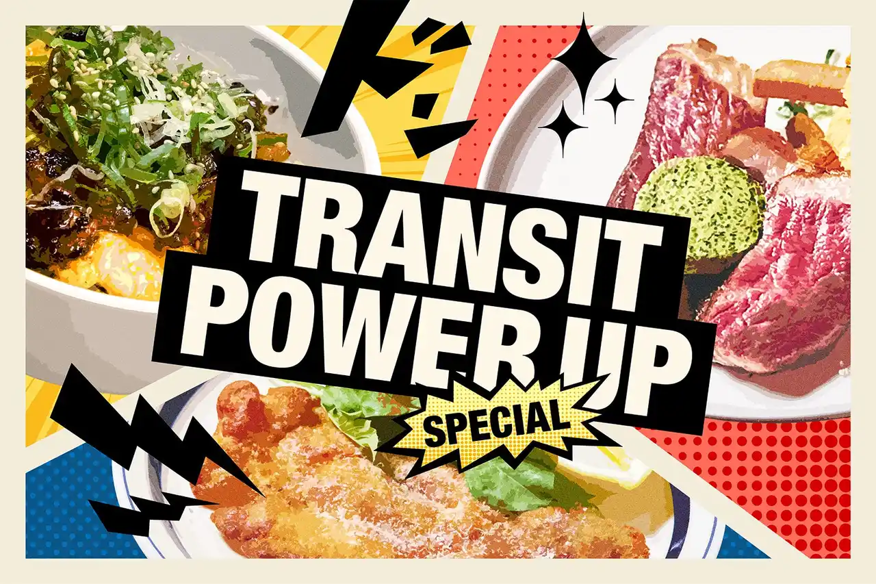 残暑を乗り切る活力に！トランジットグループは10の「スタミナグルメ」で応援します！