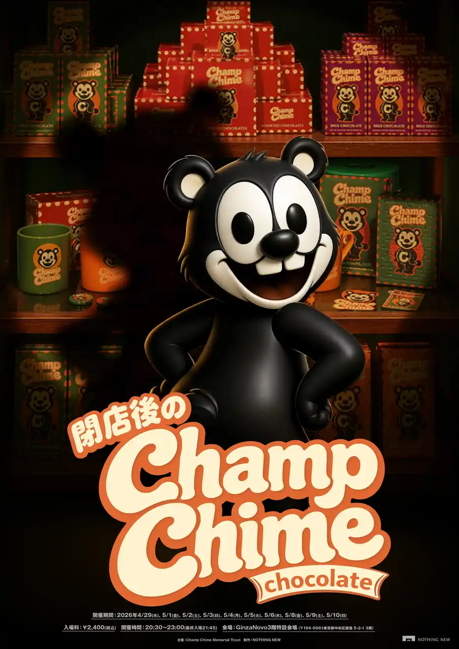 【株式会社NOTHING NEW】 NOTHING NEW新作企画展『Champ Chime Chocolate（チャンプチャイムチョコレート）』夜の特別営業「閉店後のChamp Chime Chocolate」開催決定
