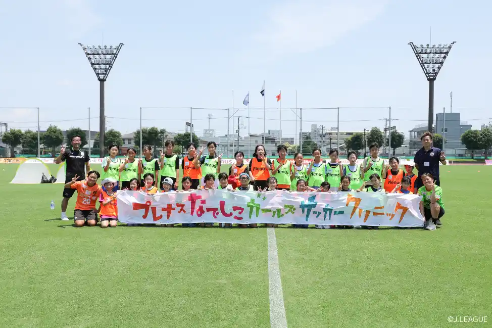 なでしこガールズサッカークリニック　9月14日(日)　静岡SSUボニータと開催