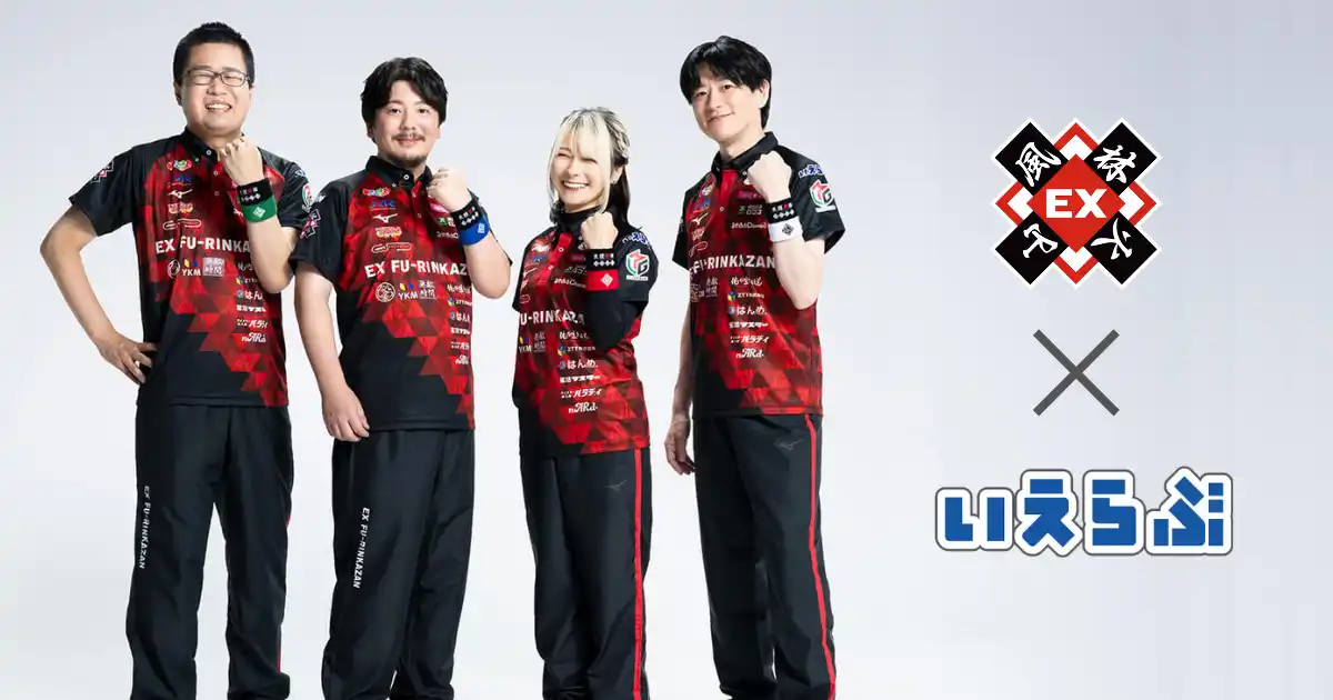 【株式会社いえらぶGROUP】 テレビ朝日運営「EX風林火山」チームスポンサー契約継続！｜いえらぶGROUP