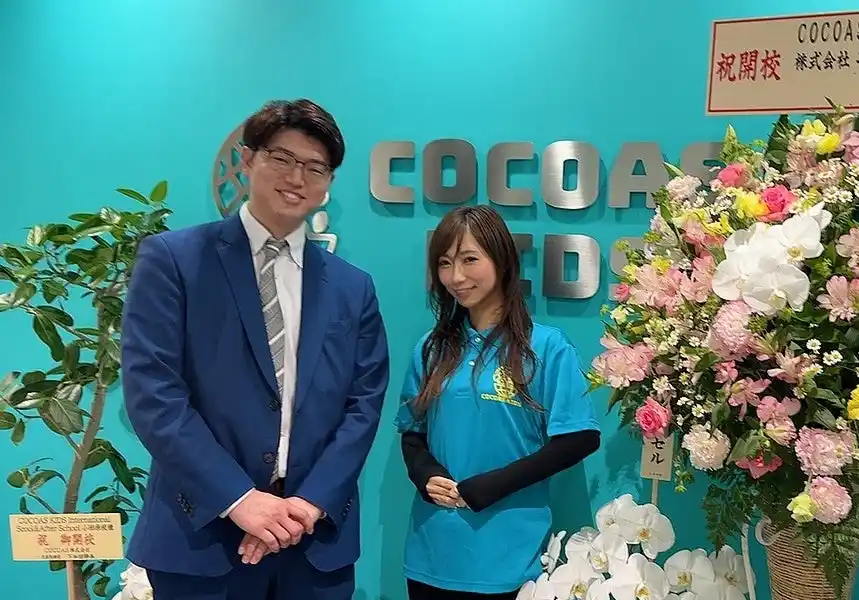 【小田原市に2025年度開校!】英語保育園＆英語学童COCOAS KIDS International School＆After School小田原校
