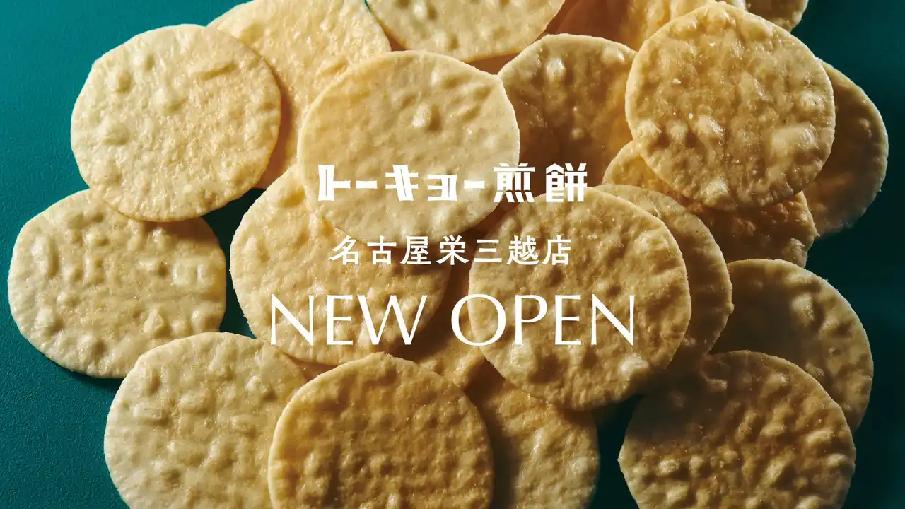 【東海エリア初上陸】パリッと軽やかな進化系“煎餅サンド”が人気｜レトロかわいさが評判！拡大を続ける米菓ブランドがついに名古屋へ「トーキョー煎餅 名古屋栄三越店」