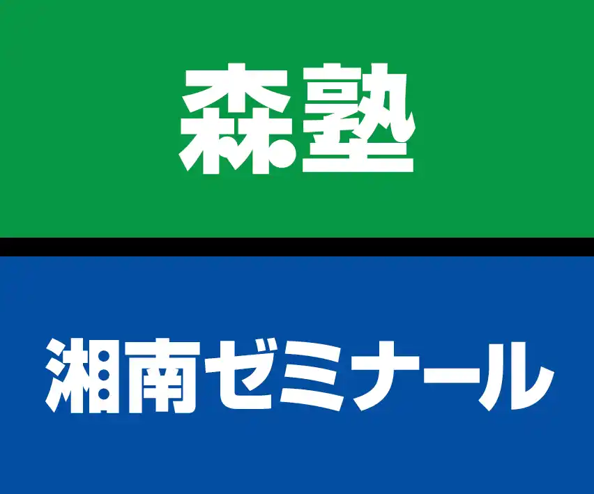 【株式会社スプリックス】 「森塾」「湘南ゼミナール」のブランドロゴを刷新。国内における塾事業のアイデンティティをさらに強化。