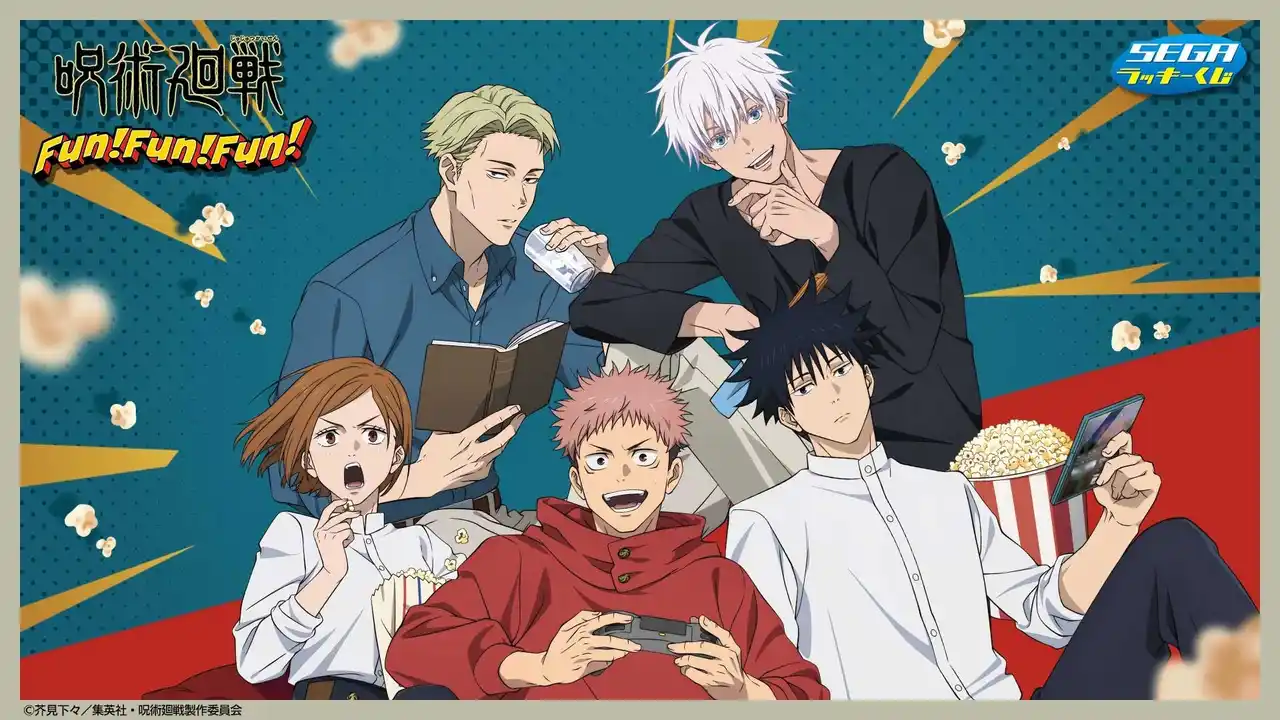 【株式会社セガ フェイブ】 集まって遊んでいる日常のひとコマをイメージした新規描き下ろしイラスト！セガ ラッキーくじ「呪術廻戦　Fun！Fun！Fun！」が発売