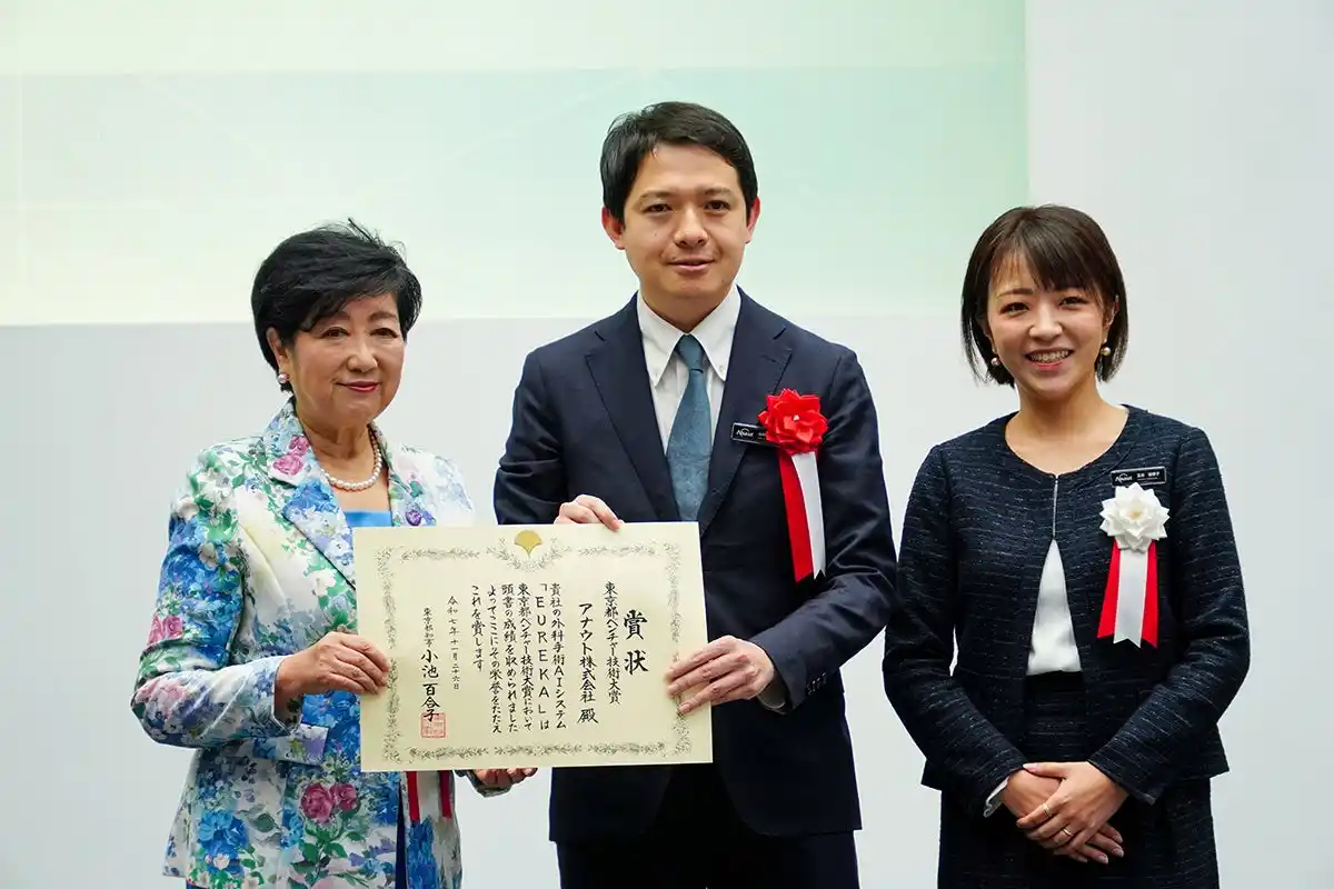 「東京都ベンチャー技術大賞」の表彰式を開催。革新的で将来性のある製品・技術、サービスを開発した企業15社が受賞