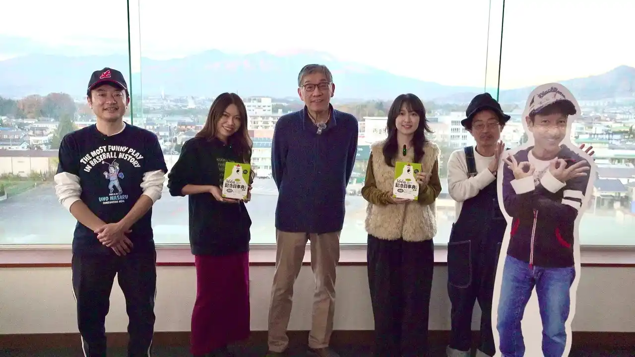 【FMヨコハマ】 12月20日が「FMヨコハマの日」として日本記念日協会に正式登録！