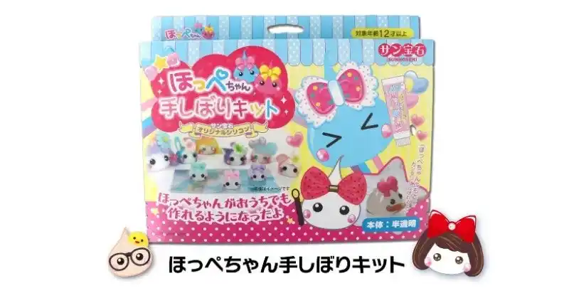 【株式会社みっとめるへん社】 発売10分で即完売！“自分でしぼれる”新体験が爆誕！15年愛され続けたほっぺちゃんがクラフトキットに
