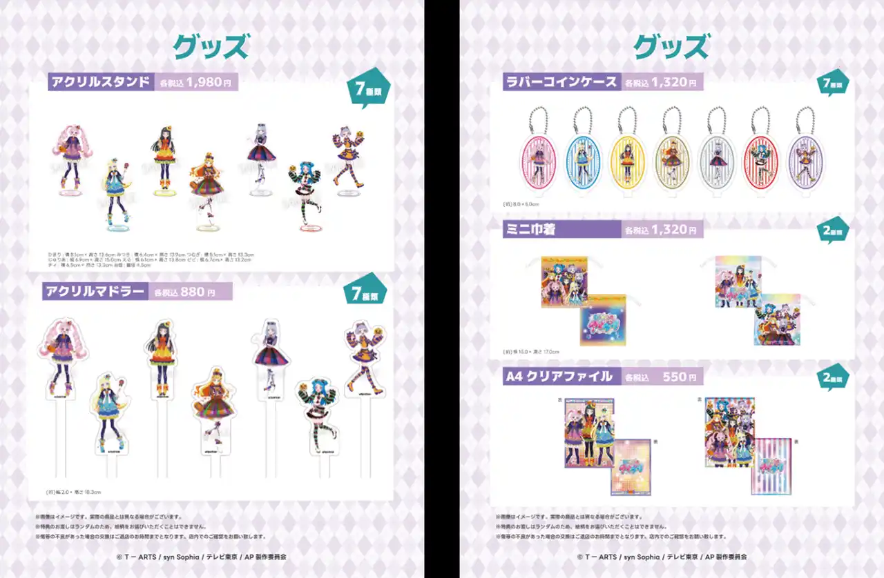 ひみつのアイプリ×ハロウィンコラボカフェのオリジナルグッズがオンライン販売開始！スペシャルアイプリカードがもらえる限定特典も