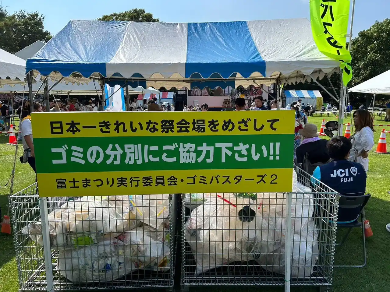 【一般社団法人富士青年会議所】 富士まつりを日本一きれいなおまつりに！ゴミ分別啓蒙活動「ゴミバスターズ2」7/27（日）出動！
