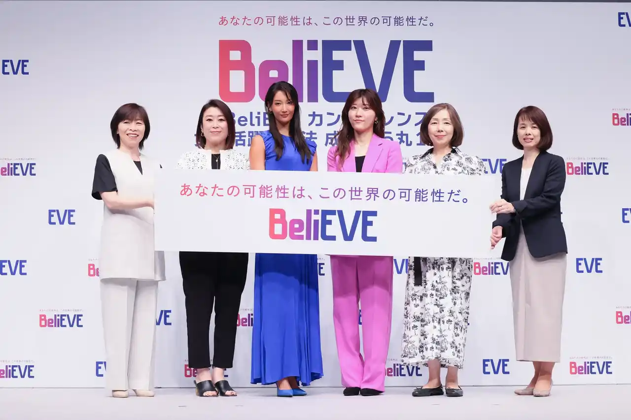【エスエス製薬】 菜々緒さん、ヒコロヒーさんが登壇！女性活躍推進法成立から10年、女性のキャリアを考える『BeliEVEカンファレンス』初開催
