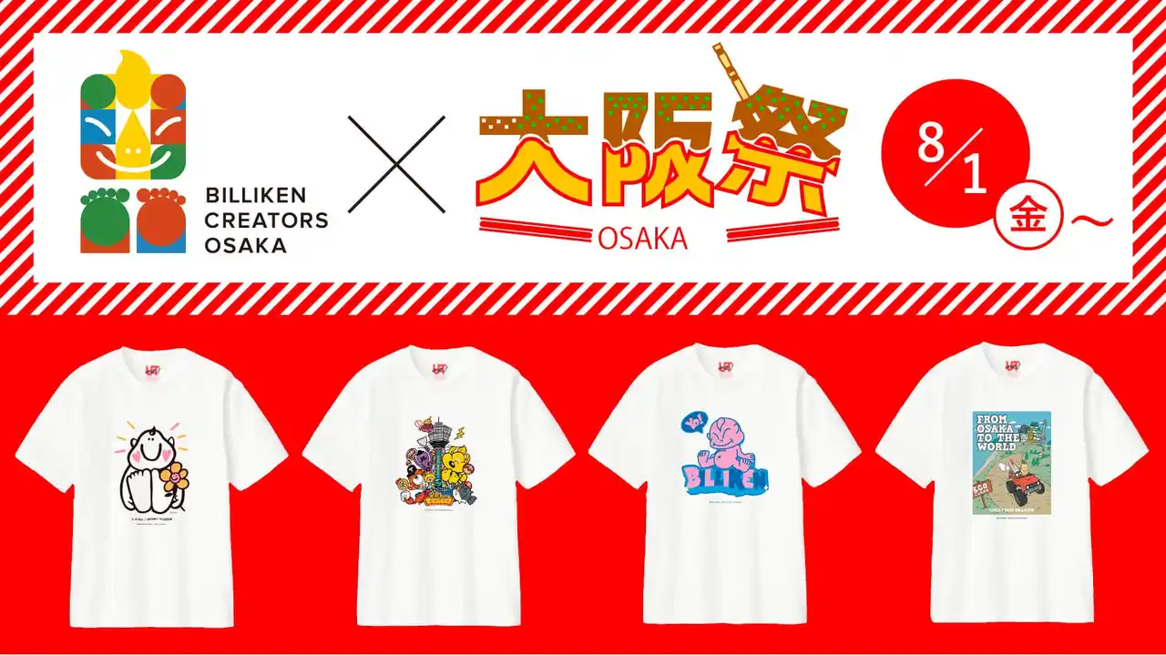 【田村駒株式会社】 「BILLIKEN CREATORS OSAKA × ユニクロ大阪祭」 2025年も開催決定！ユニクロ大阪府内全62店舗で“ビリケンアートTシャツ”が登場