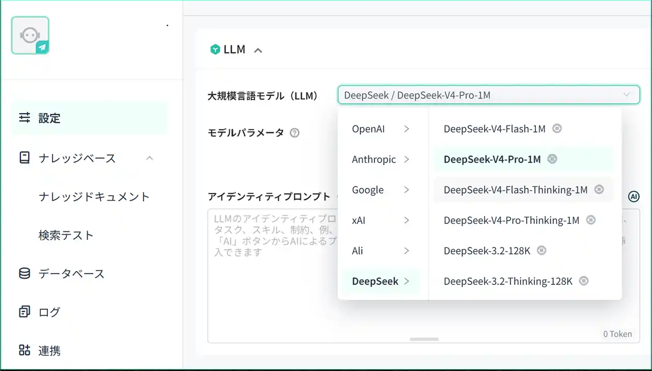【Aurora Mobile株式会社】 Aurora MobileのGPTBots.ai、DeepSeek-V4 Previewを採用──百万トークンコンテキストと次世代エージェントAIを企業に提供