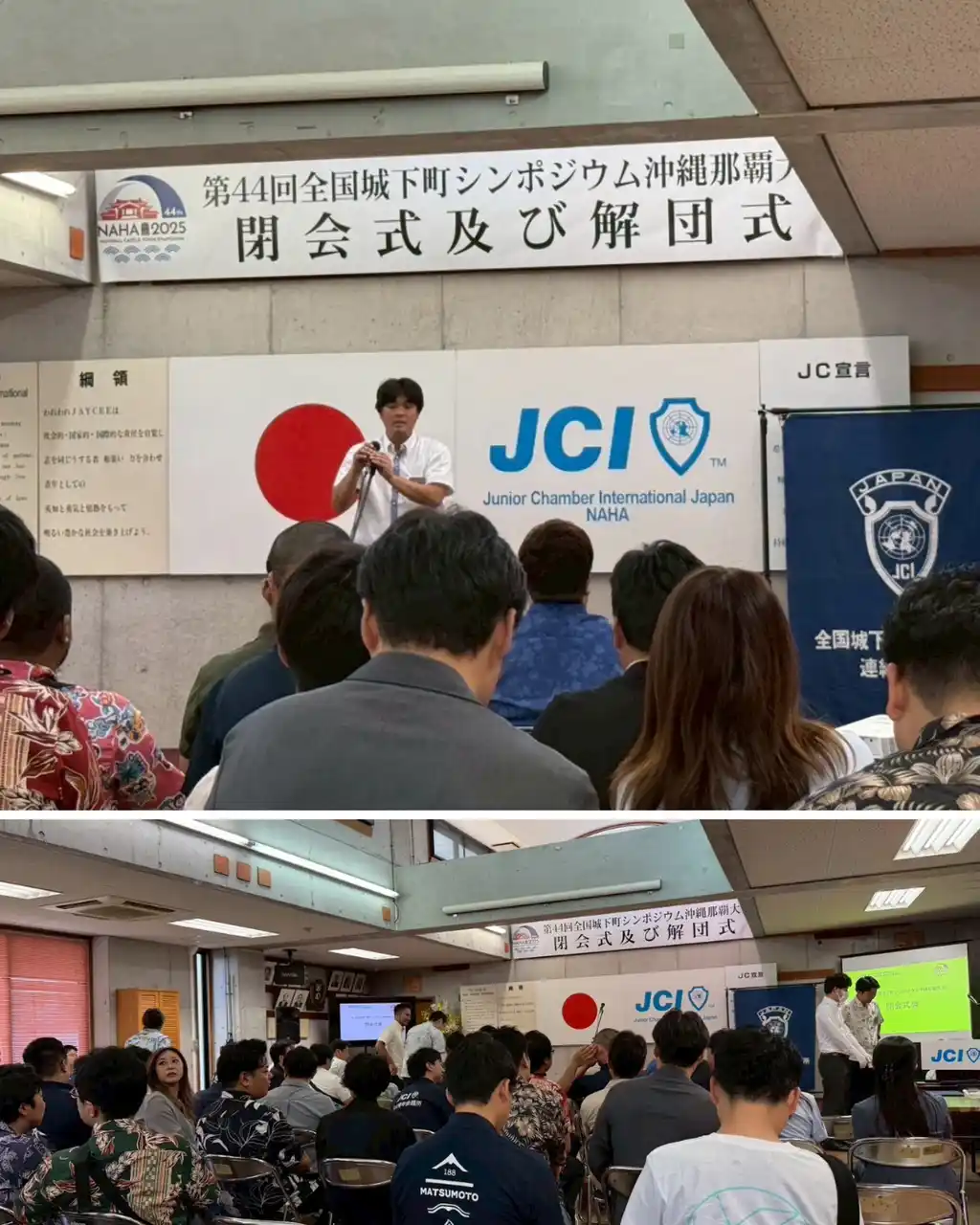 【公益社団法人名古屋青年会議所】 全国城下町シンポジウム 沖縄那覇大会 Day3 参加のご報告