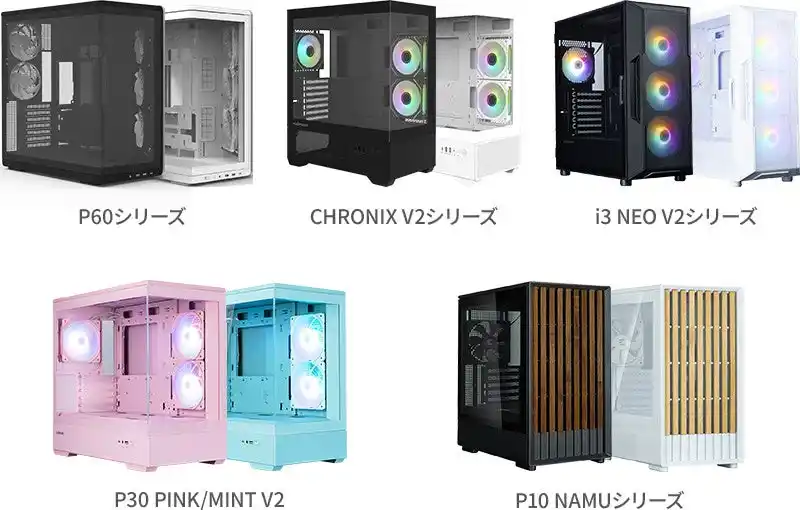 【株式会社 アスク】 ZALMAN社製のミドルタワー型PCケース6製品、ミニタワー型PCケース4製品を発表