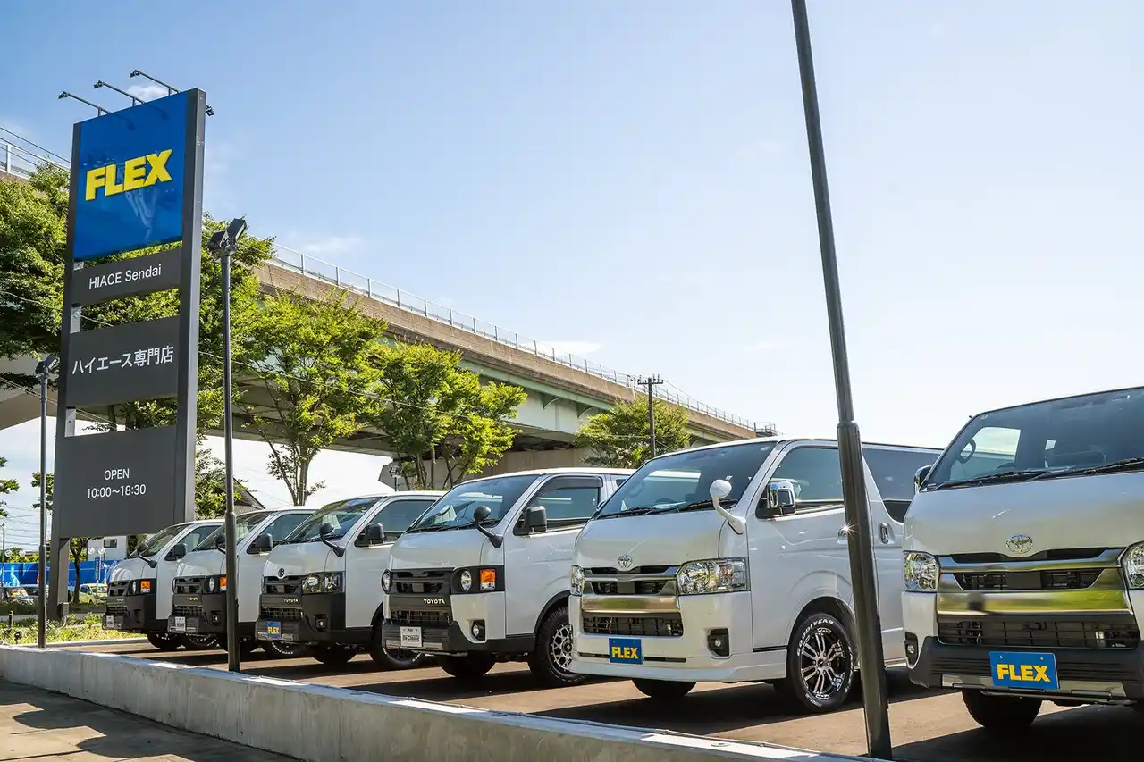 【フレックス株式会社】 ハイエース専門店を全国展開するFLEX（フレックス）が、「FLEX ハイエース仙台店」を2025年8月30日(土)に移転リニューアルオープン！