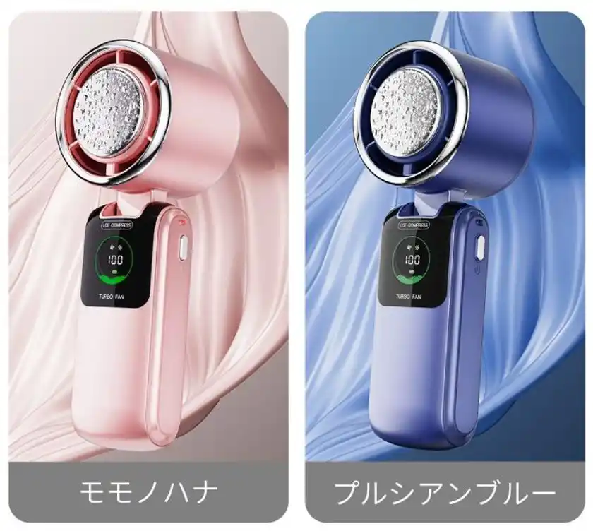 ピンクとブルー