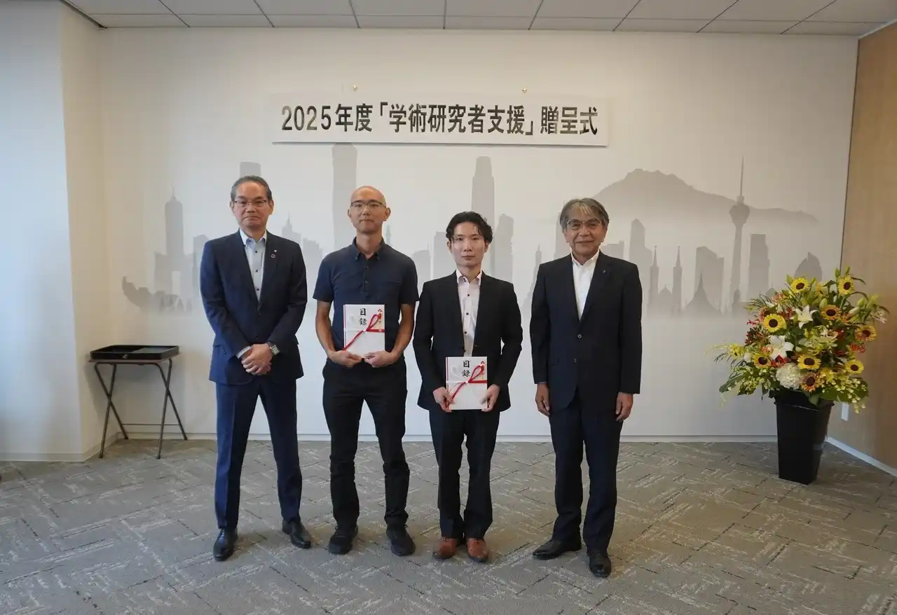 【株式会社九電工】 2025年度「学術研究者支援」贈呈式の実施について