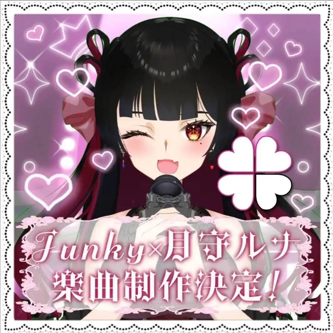 有名ボカロP・Junky氏が月守ルナに楽曲提供　VLiver業界注目のコラボ実現！