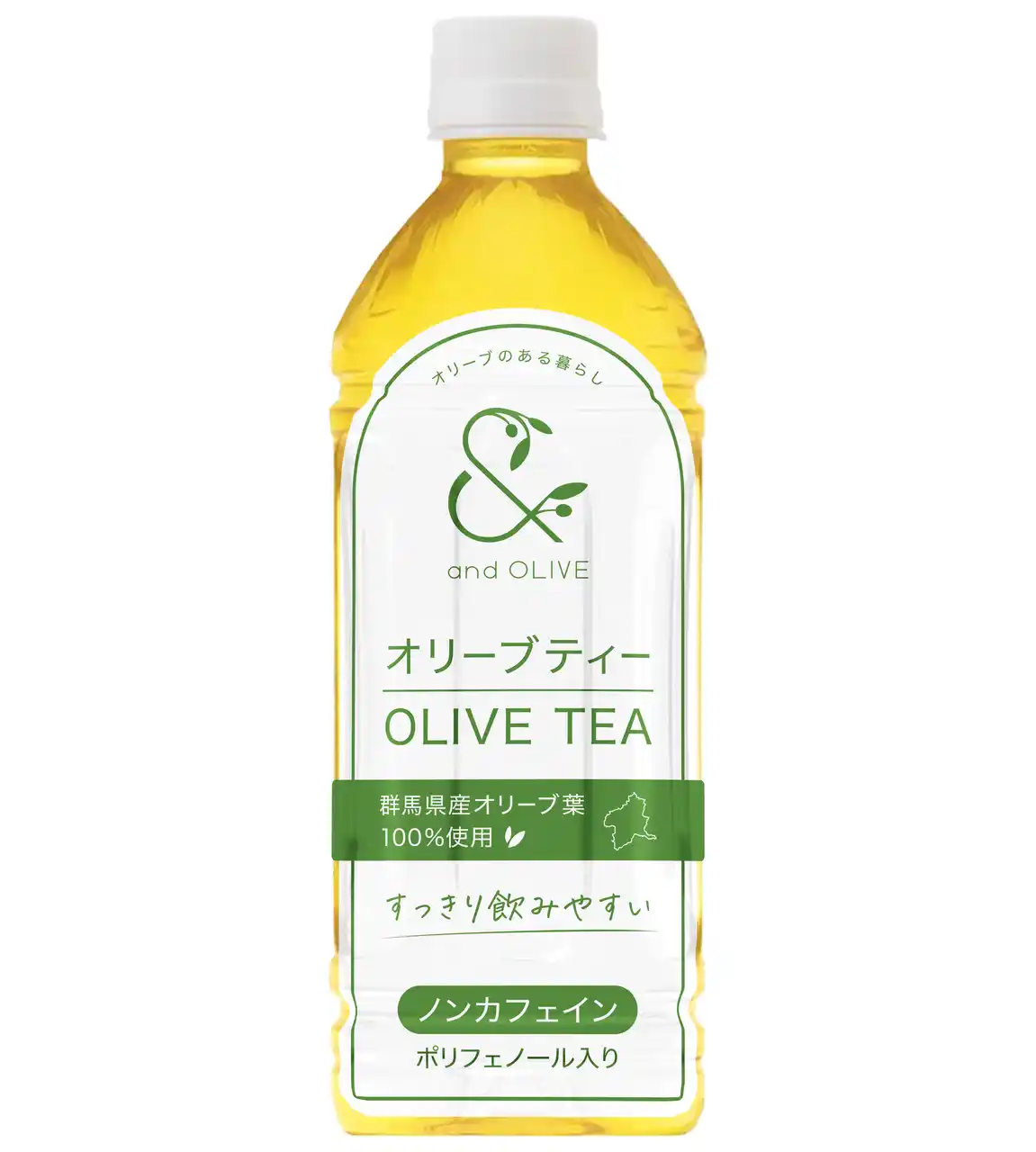 ノンカフェイン・ポリフェノール入り「オリーブティー」が新登場！群馬県・有機JAS認証農場産のオリーブリーフ使用、飲みやすいペットボトルタイプで8月1日に発売